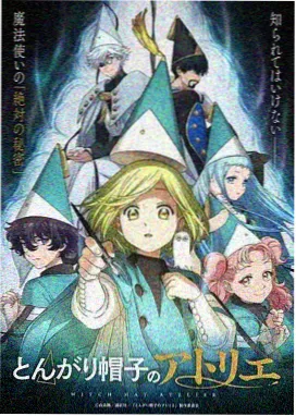 协和影院动画标本条目《纸鸢邮差》封面示意